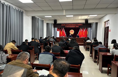 伯黨鄉開展學習《習近平法治思想》培訓會